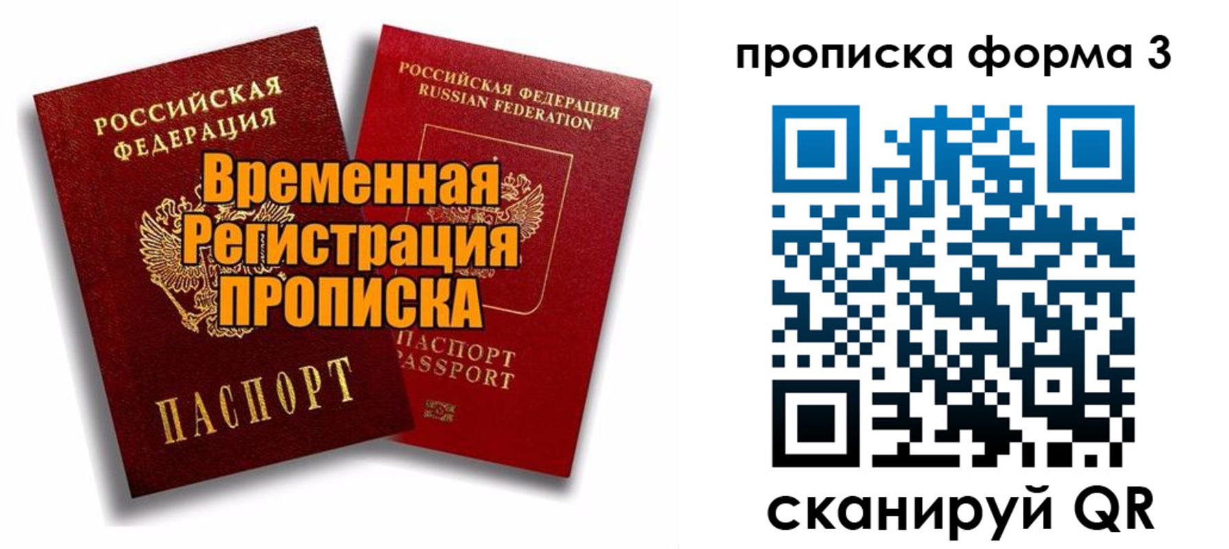 временная регистрация для школы в Ненецком АО