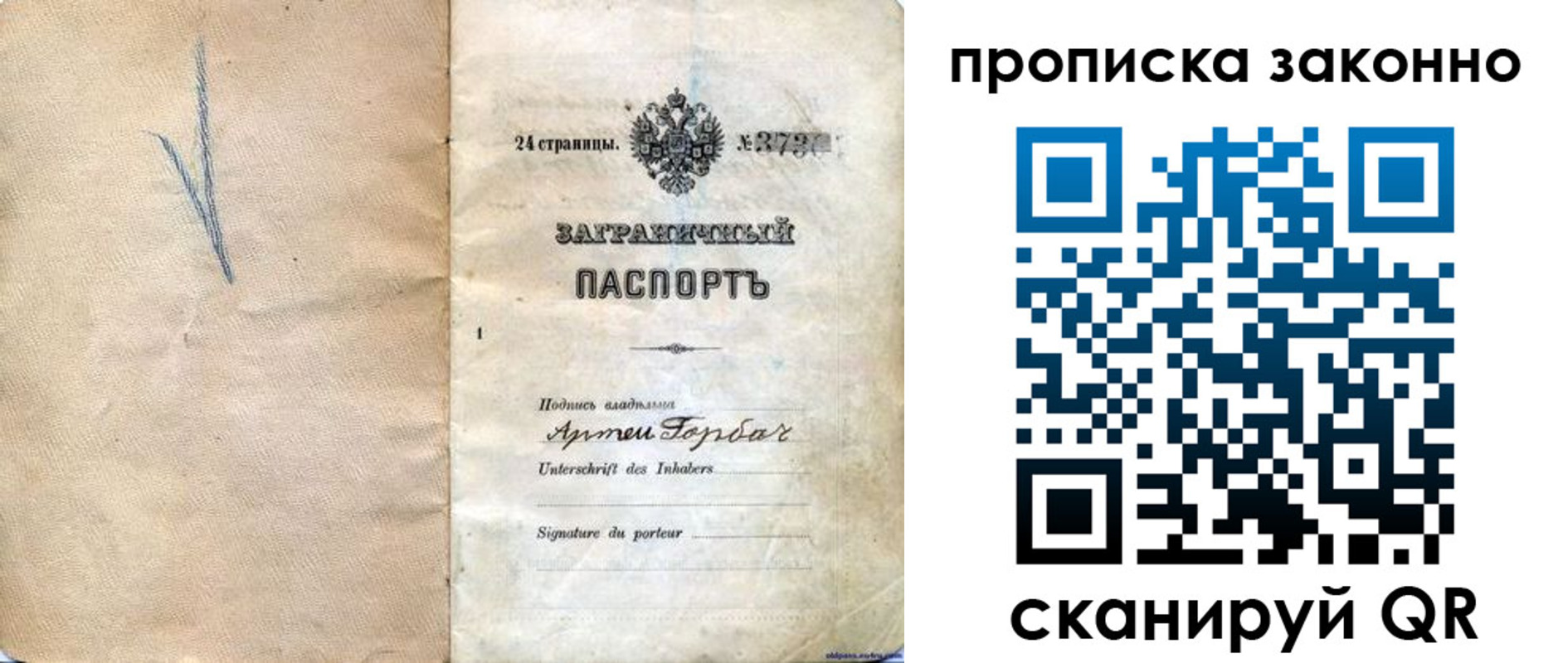 прописка 2025 в Ненецком АО