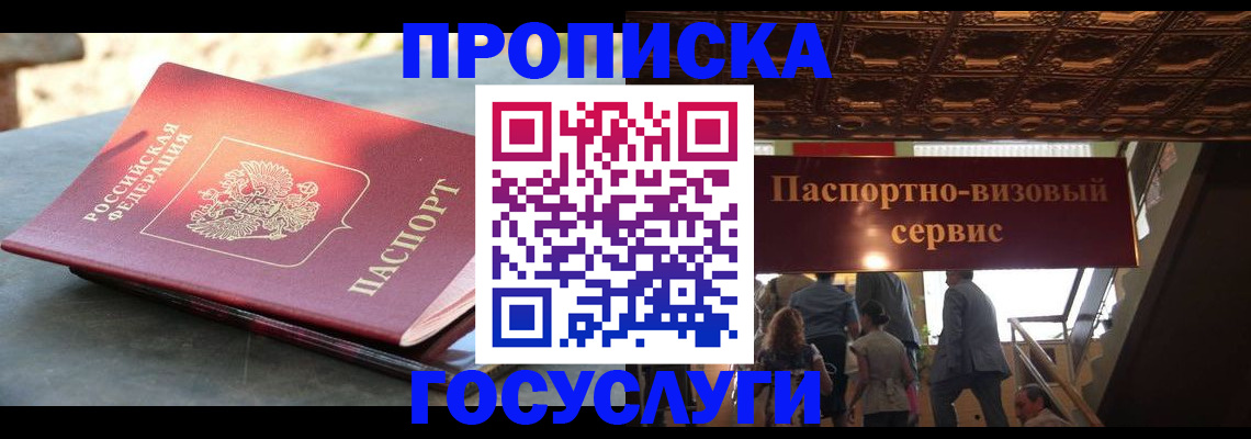 временная регистрация в квартире в Ненецком АО