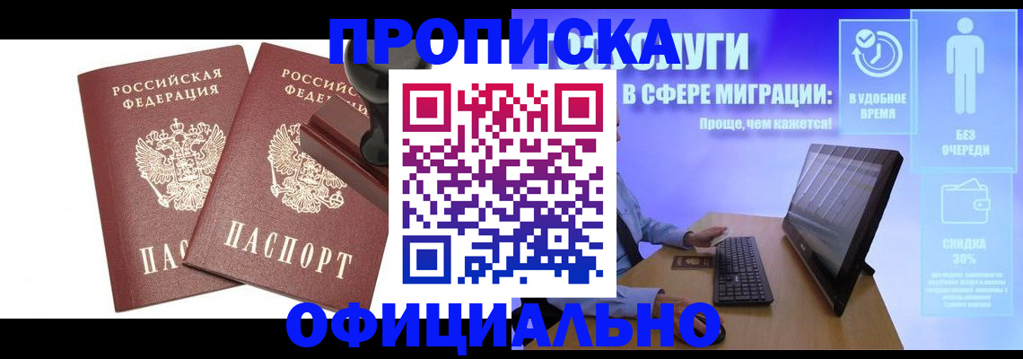 прописка 2025 в Ненецком АО