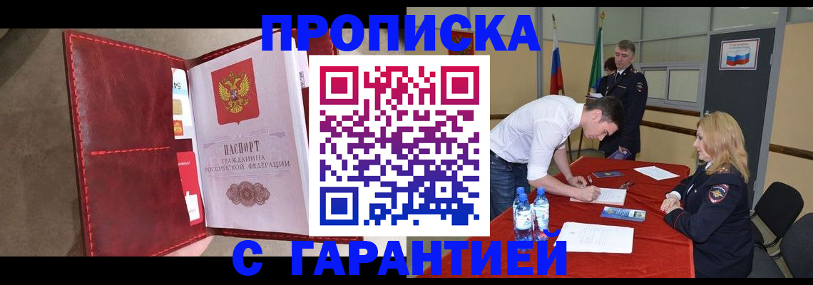 временная регистрация адрес в Ненецком АО