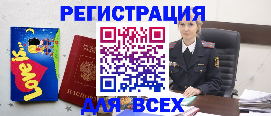 прописка 2025 в Ненецком АО