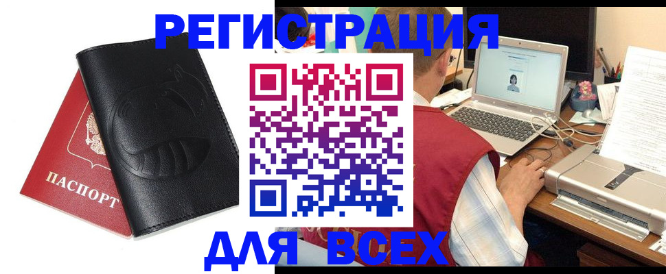 временная регистрация недорого в Ненецком АО
