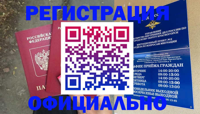 временная регистрация гарантия в Ненецком АО