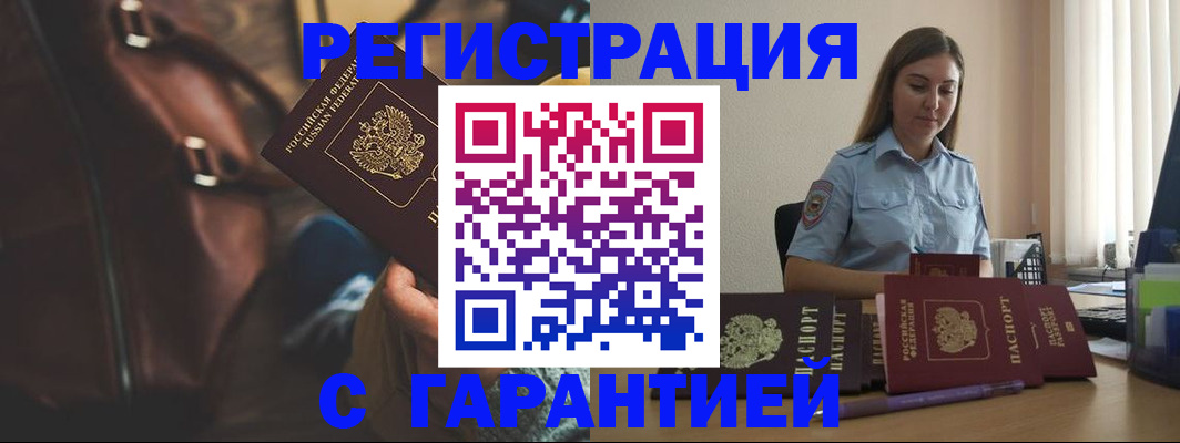 регистрация для дет. сада в Ненецком АО