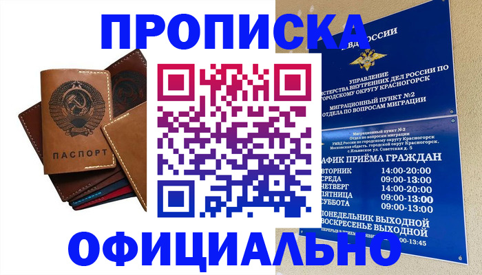 временная прописка в Ненецком АО