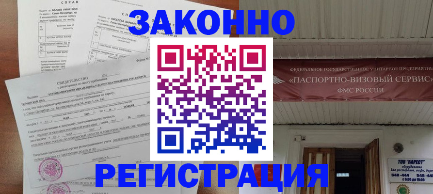 временная регистрация 2025 в Ненецком АО