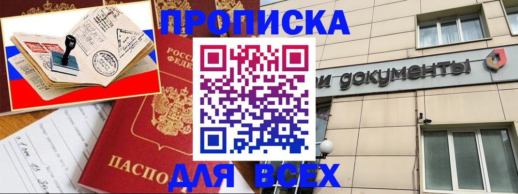 временная регистрация недорого в Ненецком АО