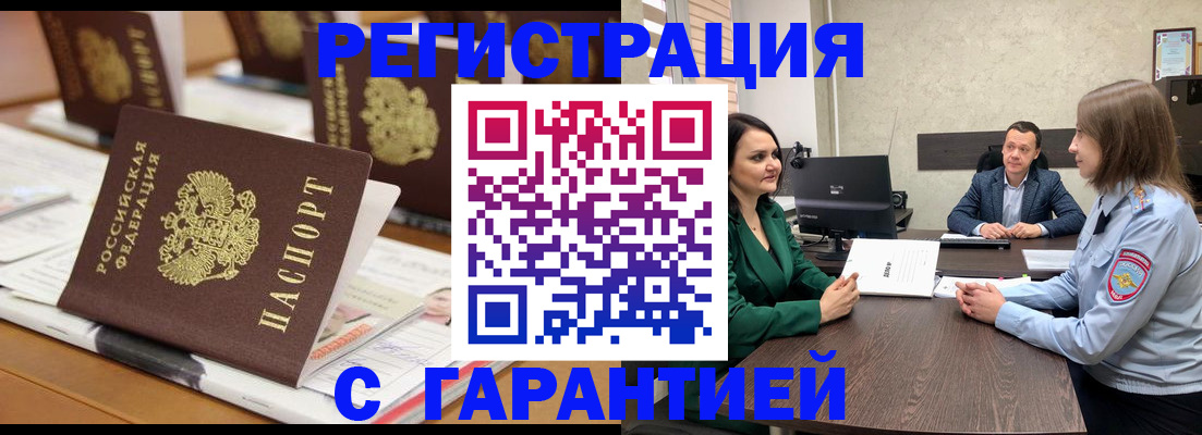 временная регистрация в квартире в Ненецком АО